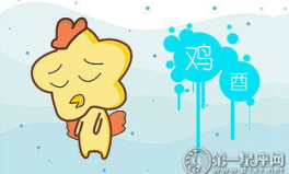 放荡不羁指什么生肖,十二生肖中放荡不羁的生肖揭秘