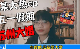 娱乐吃瓜问题,揭秘明星幕后故事与幕后黑手