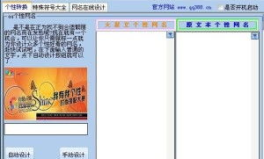 qq网名个性网,QQ网名创意无限，展现独特风采
