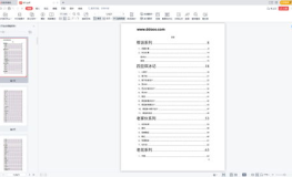 421页pdf电子版在线,第421页PDF核心内容概览