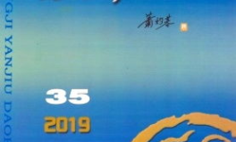 经济研究导刊杂志