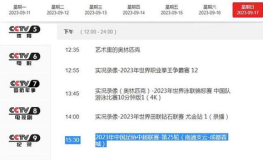 cctv5高清直播源,尽享精彩赛事，畅享体育盛宴