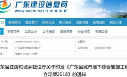 广东工程信息网,“东莞工程地质、水文概况及稳定性分析”