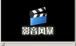 影音风暴免费下载,畅享海量影视资源，轻松打造私人影院体验