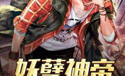 无敌神帝在都市,无敌神帝的传奇征程