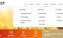 东方证券官方网站,业绩波动与转型挑战下的综合金融服务探索